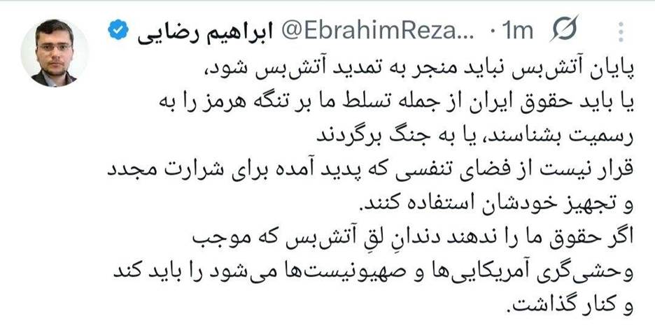 سخنگوی کمیسیون امنیت ملی: پایان آتش بس قابل تمدید نیست/ یا به جنگ برگردند یا...