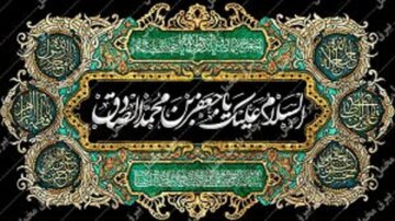 حقایقی درمورد شهادت امام صادق(ع) حقایقی درمورد شهادت امام صادق(ع)