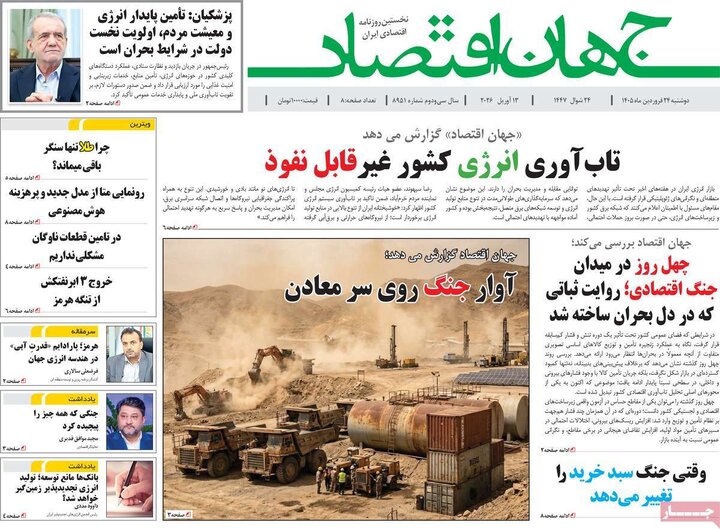 روزنامه