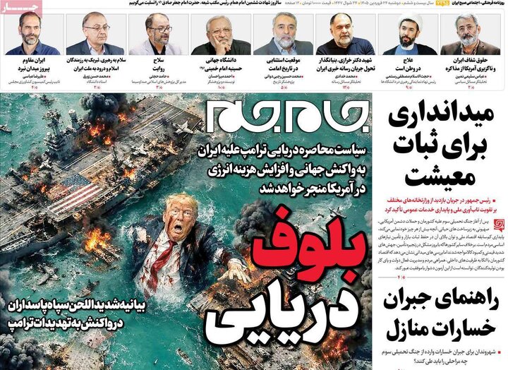 روزنامه