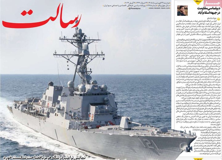 روزنامه
