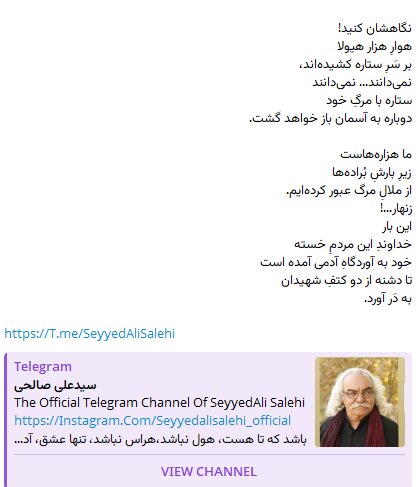 اینبار خداوندِ این مردم خسته، خود به آوردگاه آمده است/ سیدعلی صالحی برای ایران سرود