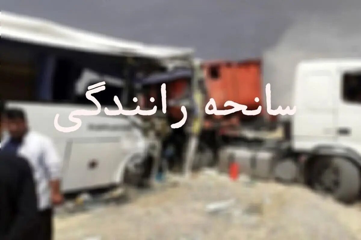 واژگونی اتوبوس مسافران/ جزئیات مربوط به مصدومان واژگونی اتوبوس مسافران/ جزئیات مربوط به مصدومان