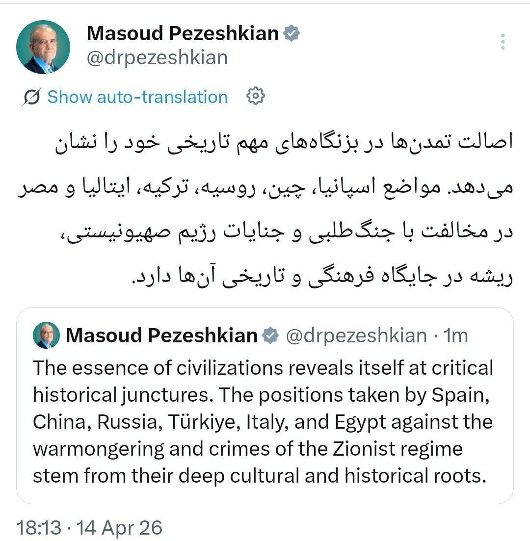 پزشکیان از این ۶ کشور قدردانی کرد + جزئیات