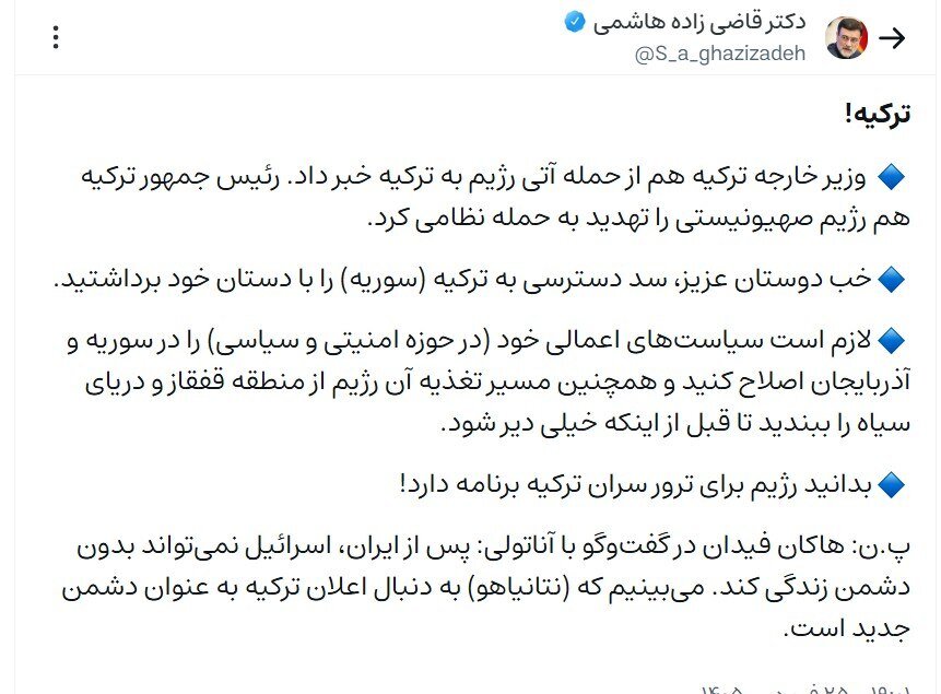 هشدار قاضی‌زاده هاشمی درباره تهدیدات علیه ترکیه؛ «آنکارا هدف بعدی است؟»