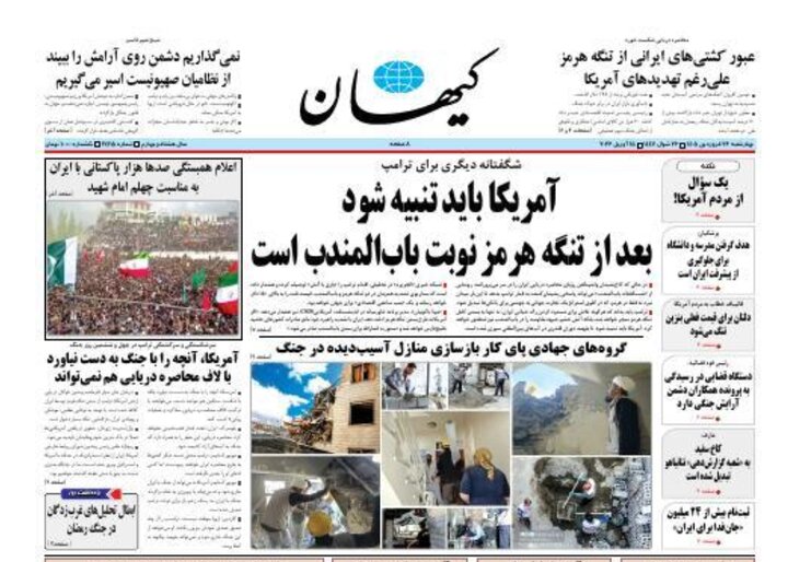 روزنامه