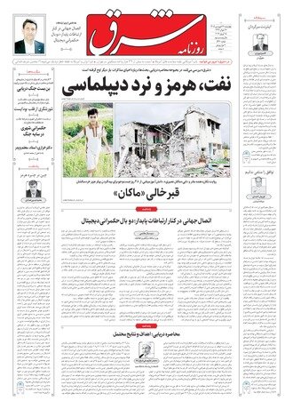 روزنامه