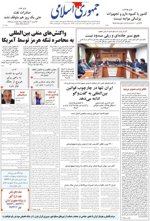 روزنامه