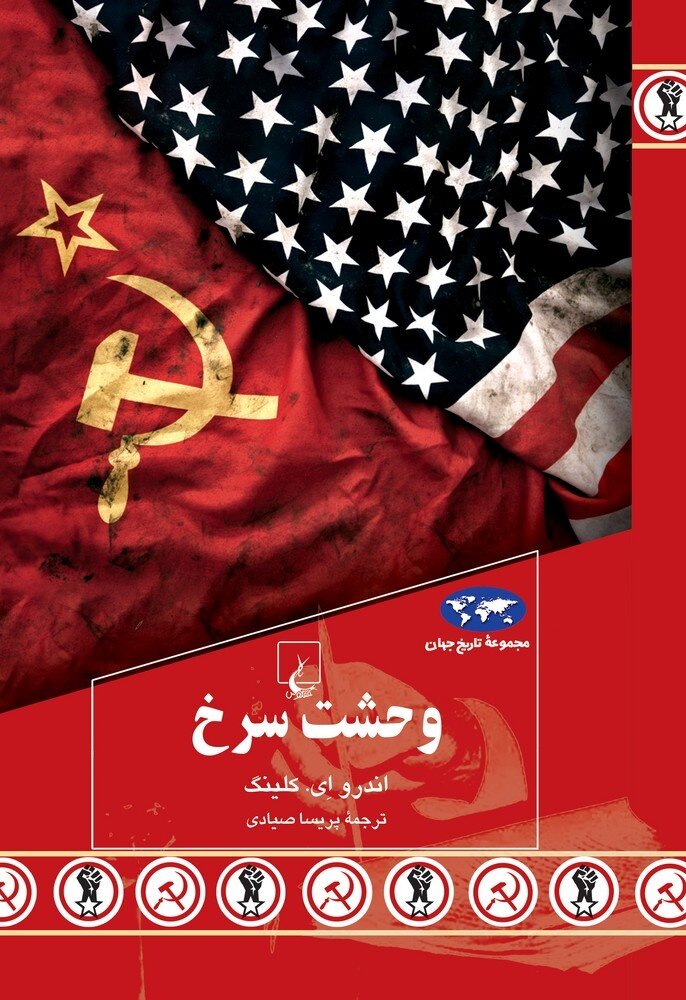 خیزش سرخ؛ داستانی واقعی از نبرد کارگران و سرمایه‌داران