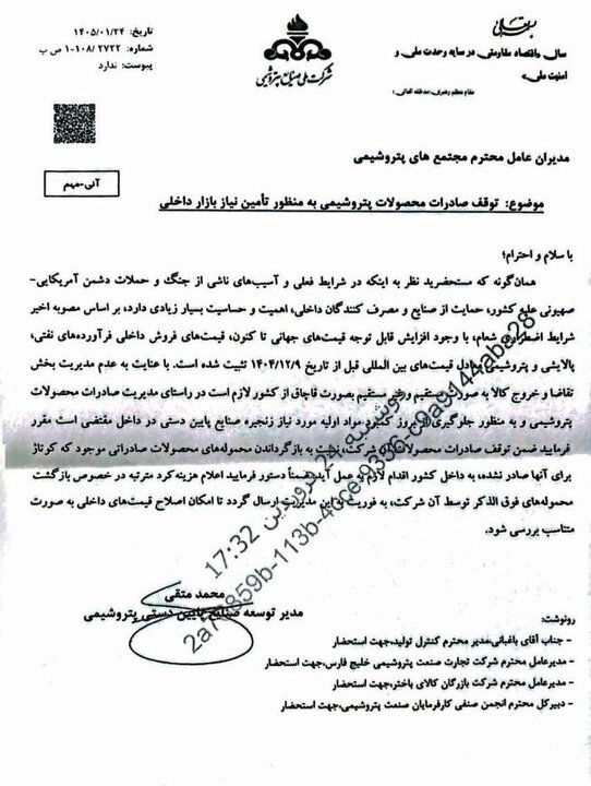 تصمیم مهم برای تنظیم بازار/ صادرات تمامی این محصولات تا اطلاع ثانوی متوقف است
