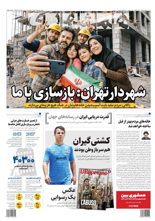 روزنامه
