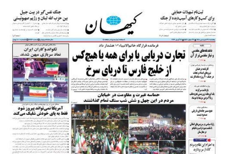 روزنامه