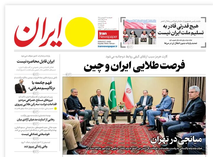 روزنامه
