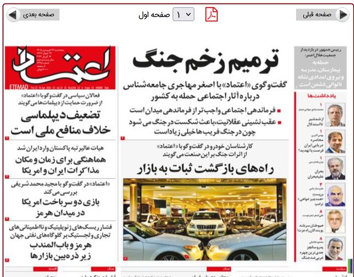 روزنامه