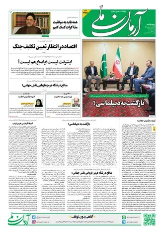 روزنامه