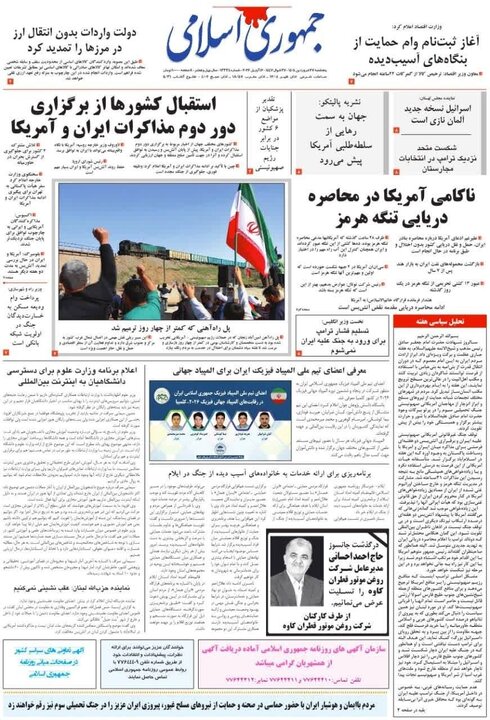روزنامه