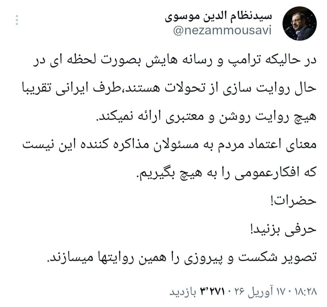 انتقاد نماینده سابق مجلس از برخورد مذاکره کنندگان با افکار عمومی/ طرف مقابل در حال روایت سازی است اما طرف ایرانی ...