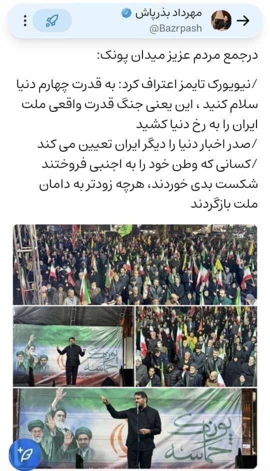 بذرپاش برای اعلام پیروز جنگ به مطلب نیویورک تایمز استناد کرد + عکس