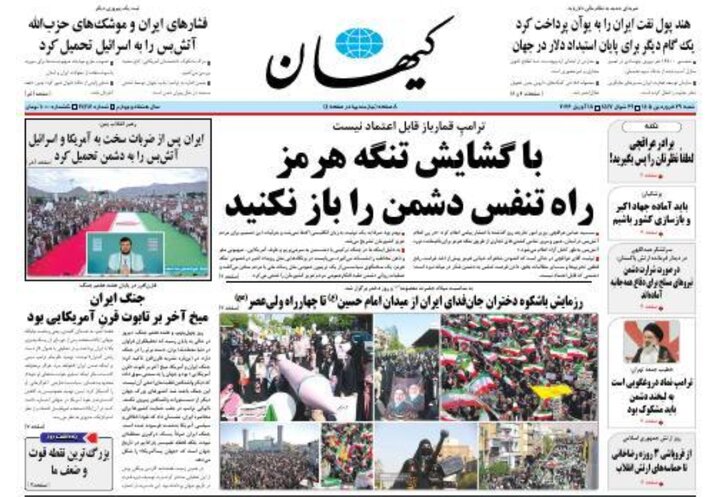 روزنامه