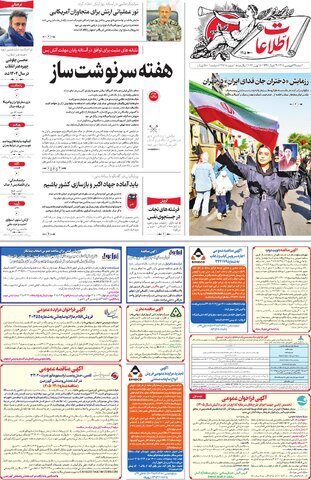 روزنامه