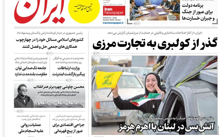 روزنامه