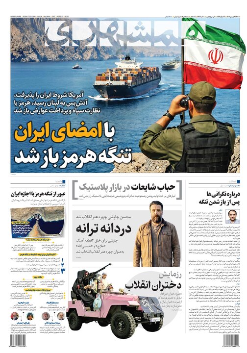 روزنامه