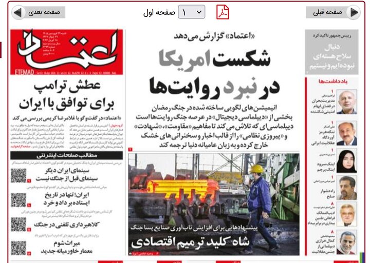روزنامه