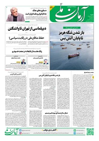 روزنامه