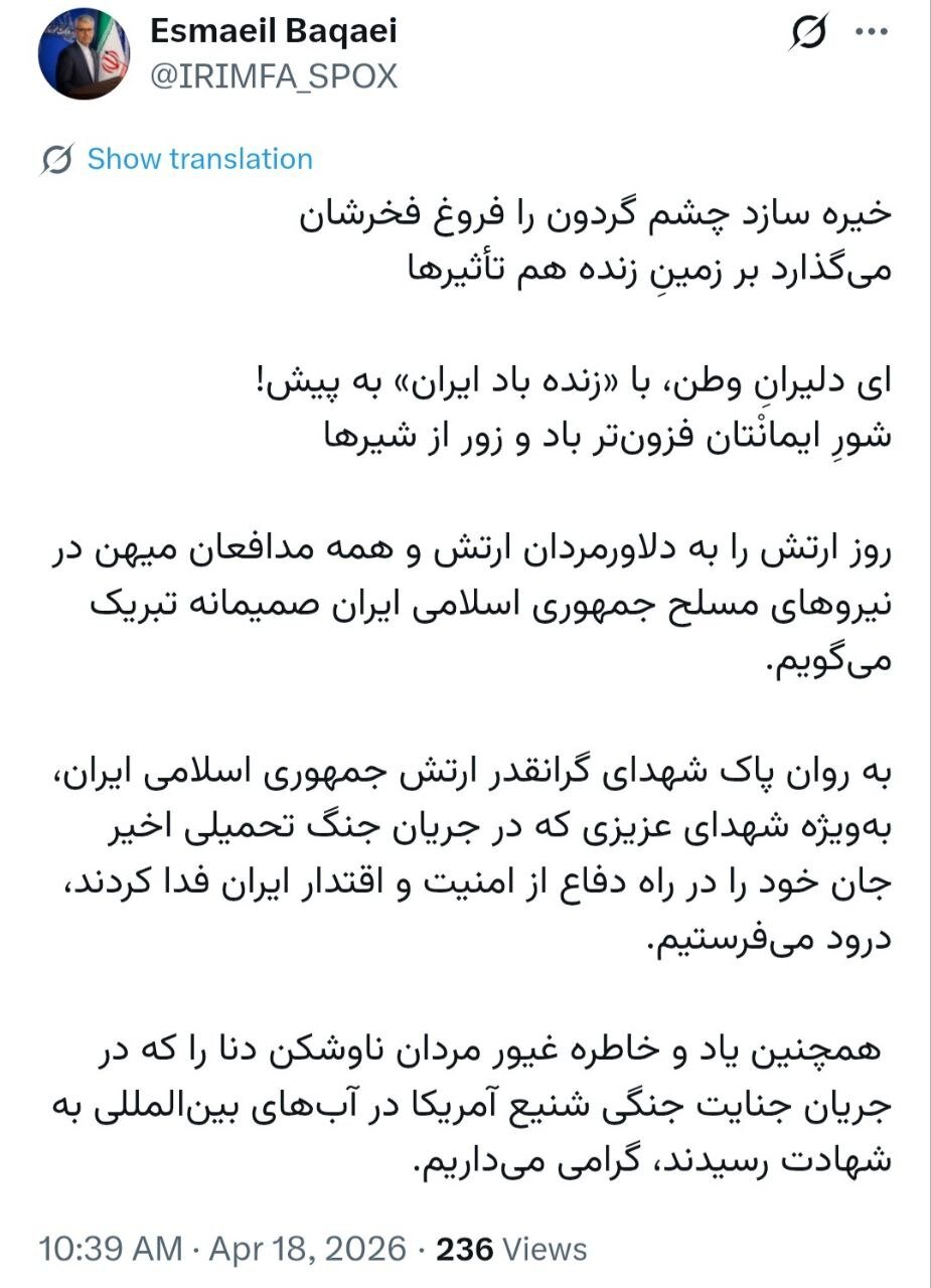 گرامیداشت یاد غیور مردان ناوشکن «دنا» در روز ارتش