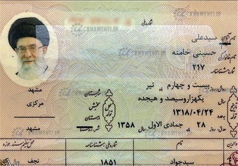 امروز سالروز تولد رهبر شهید انقلاب است+ عکس شناسنامه 1 امروز سالروز تولد رهبر شهید انقلاب است+ عکس شناسنامه