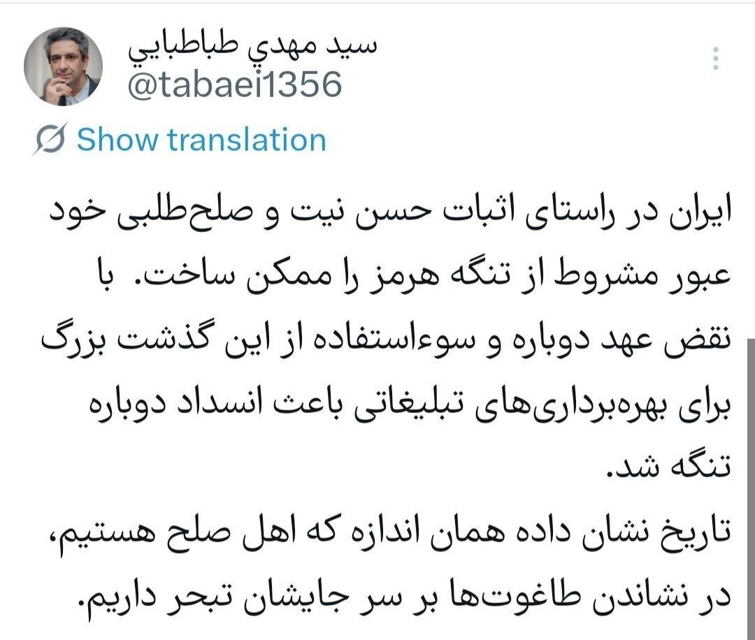 معاون دفتر پزشکیان: از باز شدن تنگه هرمز بهرهبرداری تبلیغاتی کردند، دوباره مسدود شد/ باز کردن تنگه هرمز، «گذشت بزرگ» ایران بود/ اهل صلح هستیم