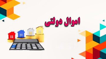 احکام شرعی | اموال باقیمانده از ادارات دولتی احکام شرعی | اموال باقیمانده از ادارات دولتی