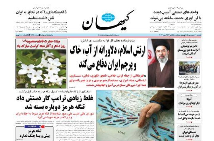 روزنامه