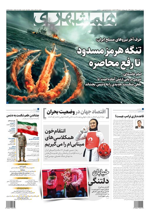 روزنامه