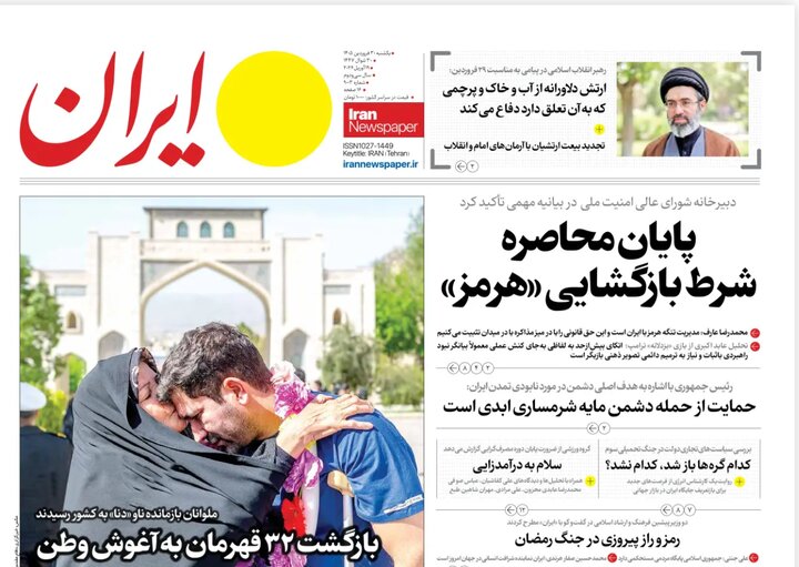 روزنامه