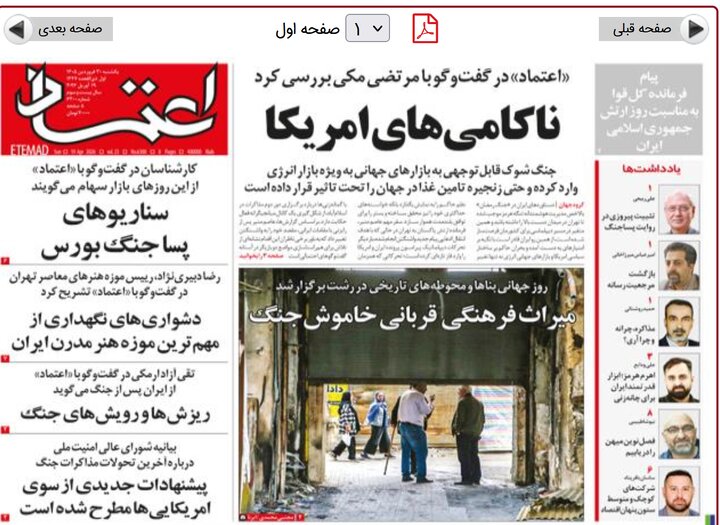 روزنامه