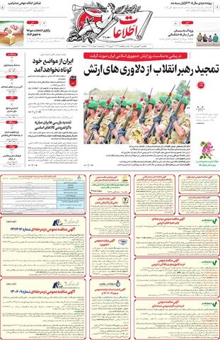 روزنامه