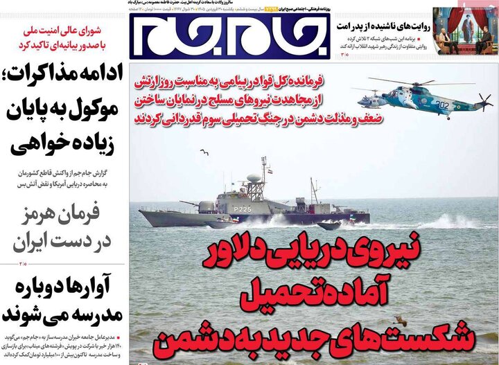 روزنامه