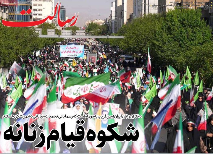 روزنامه