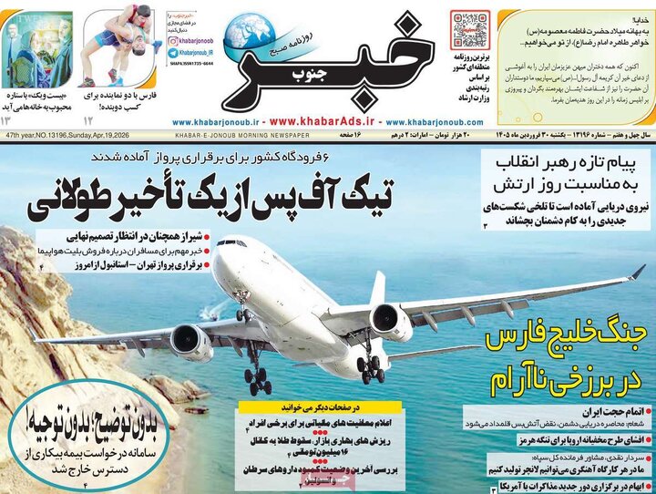 روزنامه