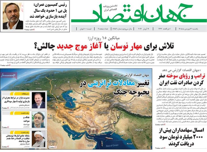 روزنامه