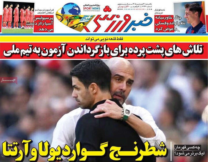 روزنامه