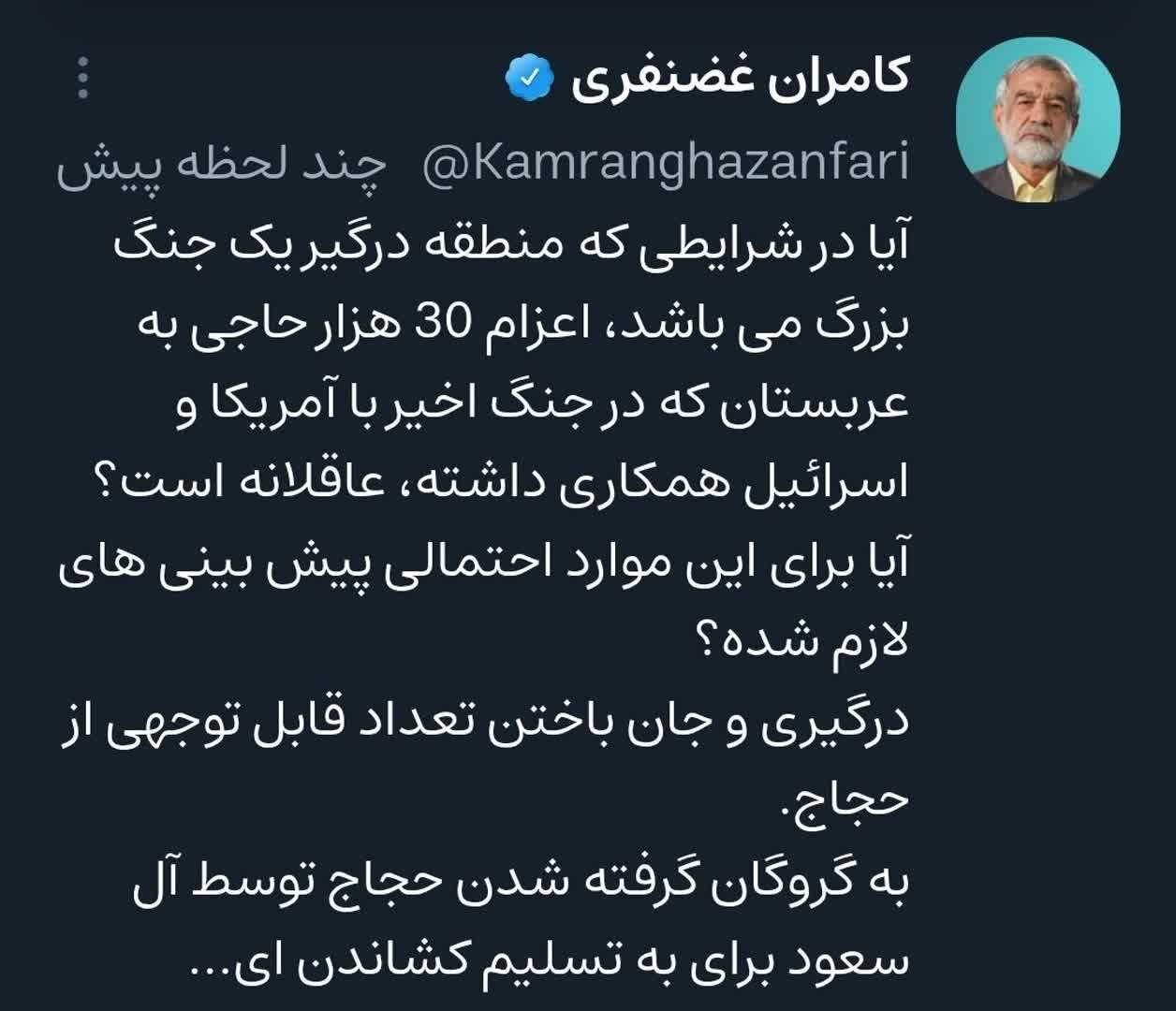 خطر به گروگان گرفته شدن حجاج ایرانی توسط آل سعود/ غضنفری هشدار داد