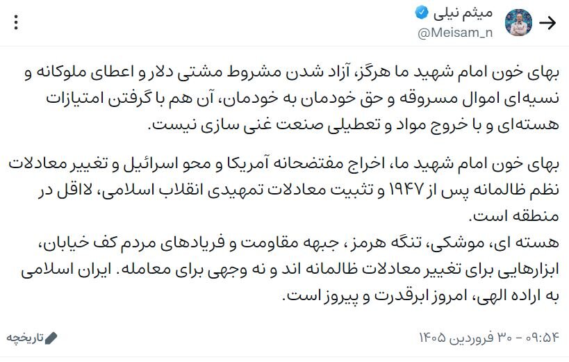 مخالف خوانی برادر داماد رئیسی با مذاکره/ هسته ای، موشکی، تنگه هرمز ، جبهه مقاومت و مردم کف خیابان، وجهی برای معامله نیستند