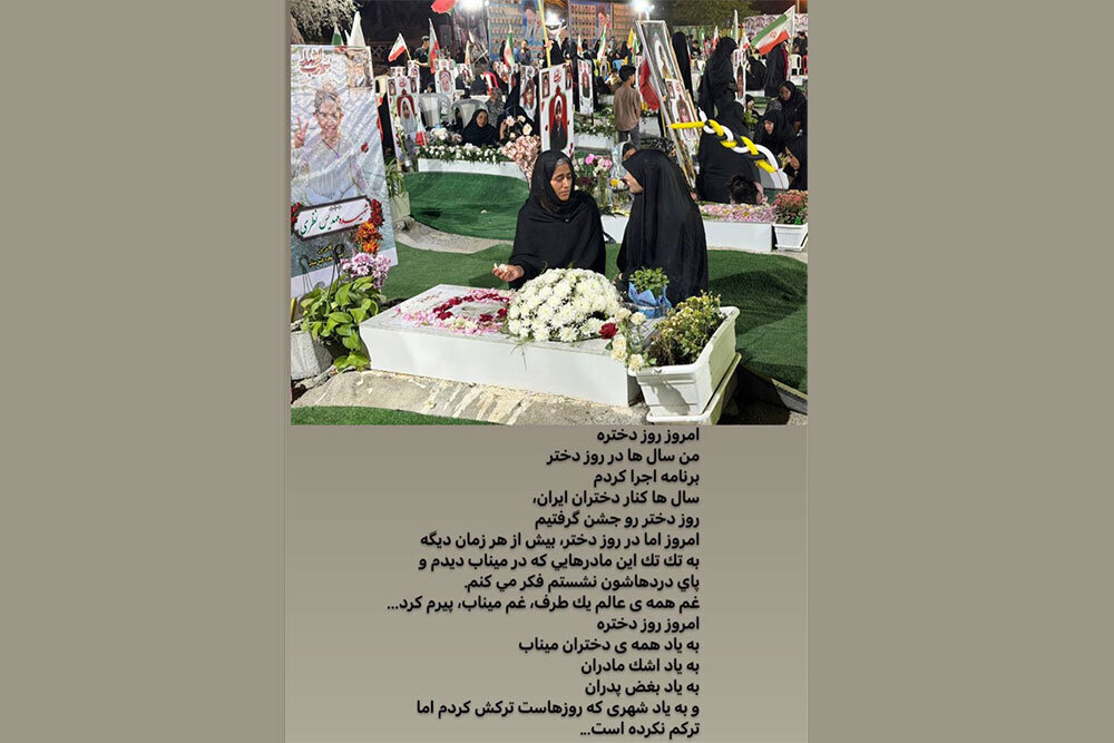 مجری تلویزیون: غم میناب پیرم کرد