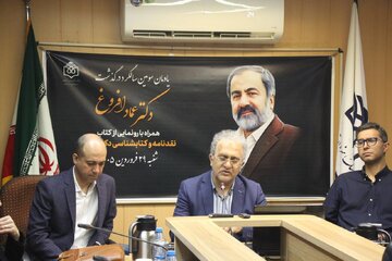 عماد افروغ شجاعت اندیشیدن را فدای سیاست نکرد/ چرا کسی تابآوری اندیشه های افروغ را نداشت؟ / دلباخته آرمانگرای انقلاب در بستر واقعیت عماد افروغ شجاعت اندیشیدن را فدای سیاست نکرد/ چرا کسی تابآوری اندیشه های افروغ را نداشت؟ / دلباخته آرمانگرای انقلاب در بستر واقعیت