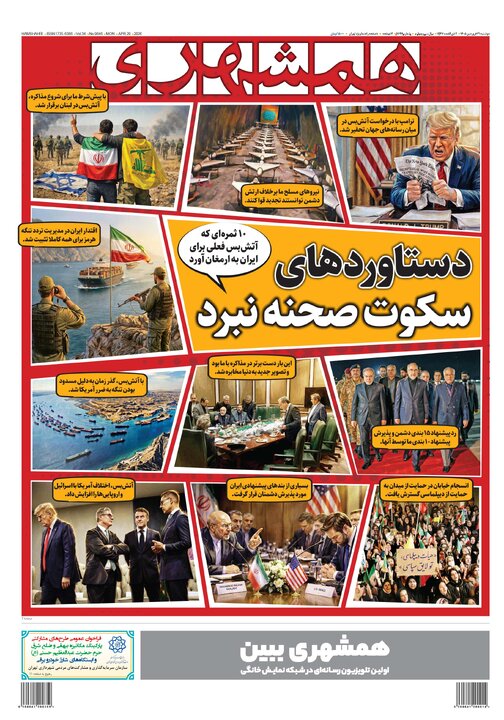 روزنامه