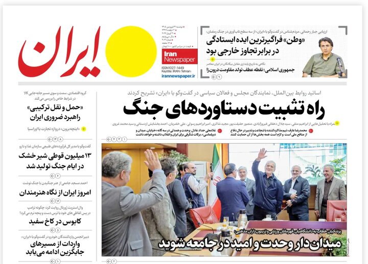 روزنامه