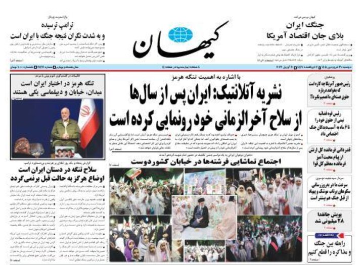 روزنامه