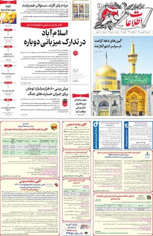 روزنامه